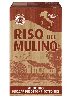 GALLO Крупа рис Mulino Арборио Для ризотто, 1кг