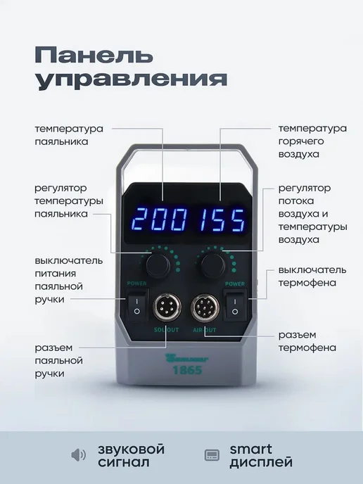 Sumsour Паяльная станция профессиональная с феном 700 Вт, 900 Вт, фото 3
