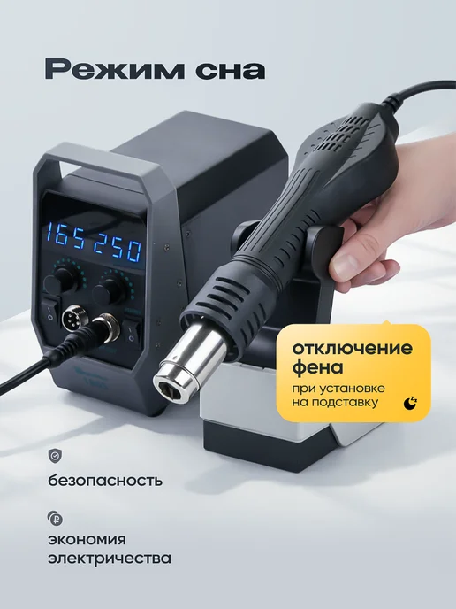 Sumsour Паяльная станция профессиональная с феном 700 Вт, 900 Вт, фото 5