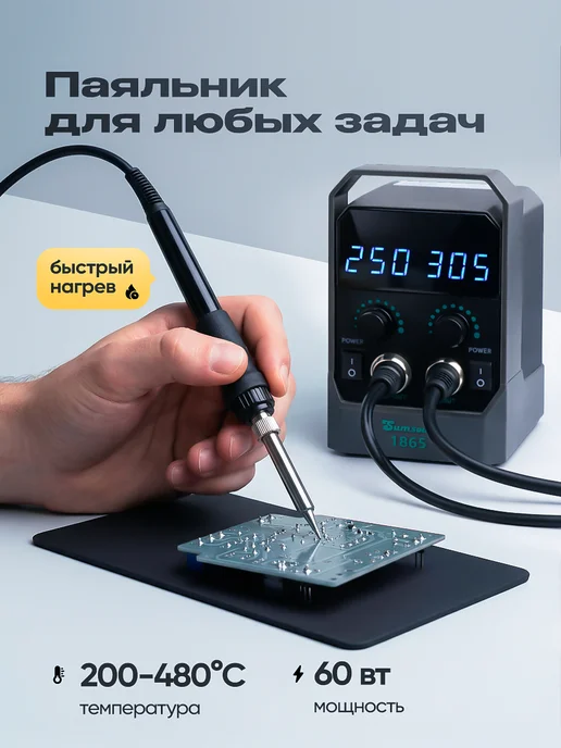 Sumsour Паяльная станция профессиональная с феном 700 Вт, 900 Вт, фото 6