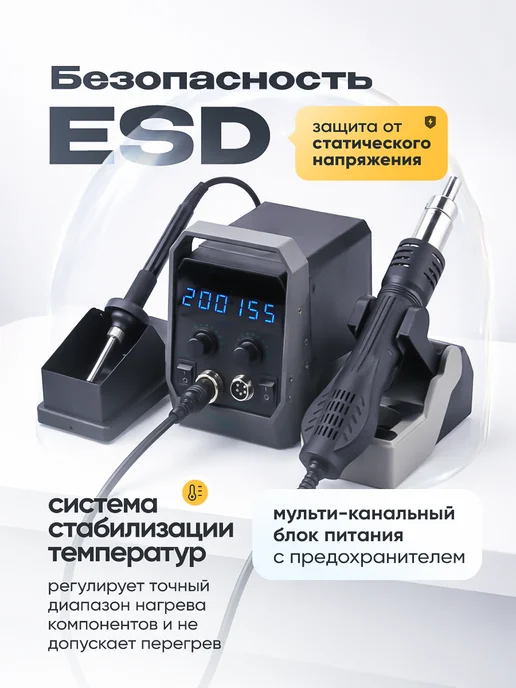 Sumsour Паяльная станция профессиональная с феном 700 Вт, 900 Вт, фото 8