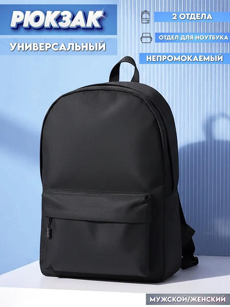 Рюкзак городской спортивный школьный тканевый