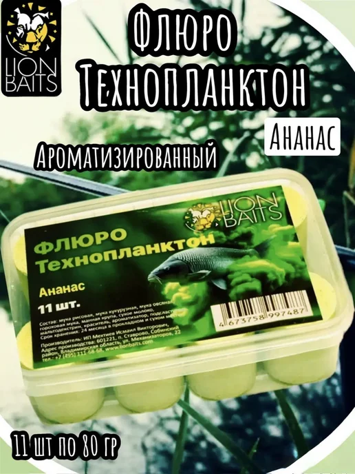 Флюро технопланктон Мед 11шт, 11 шт