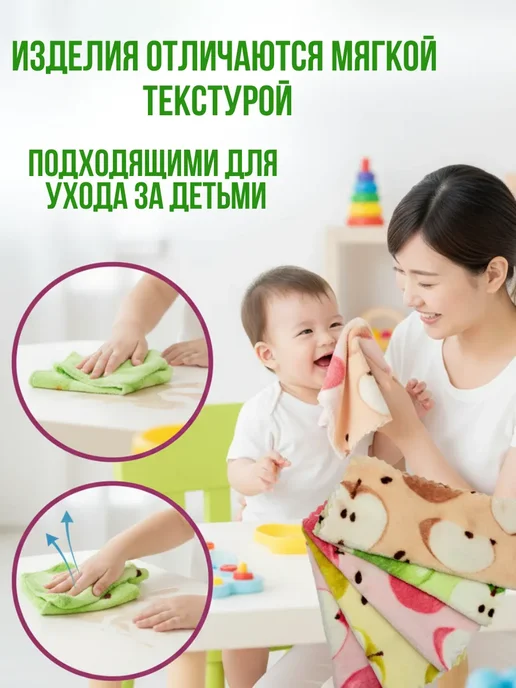 1989 Салфетки из микрофибры детские, зеленый, фото 3