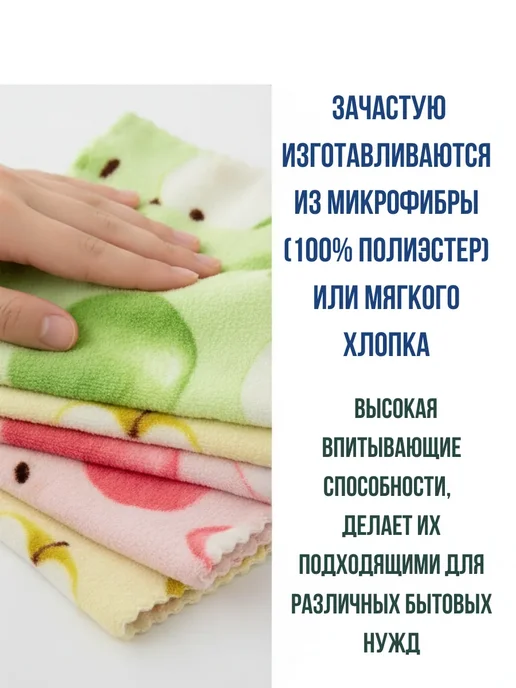 1989 Салфетки из микрофибры детские, зеленый, фото 5