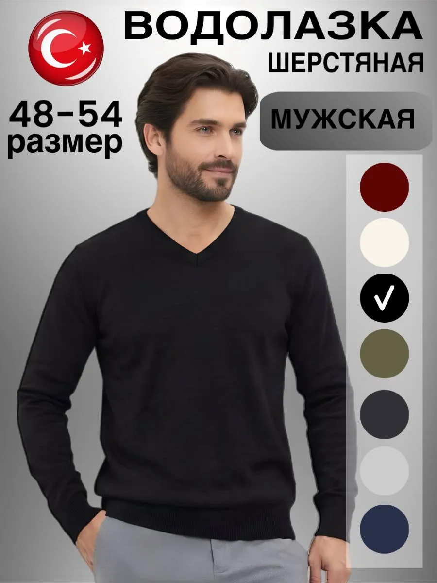 Свитер однотонный шерстяной