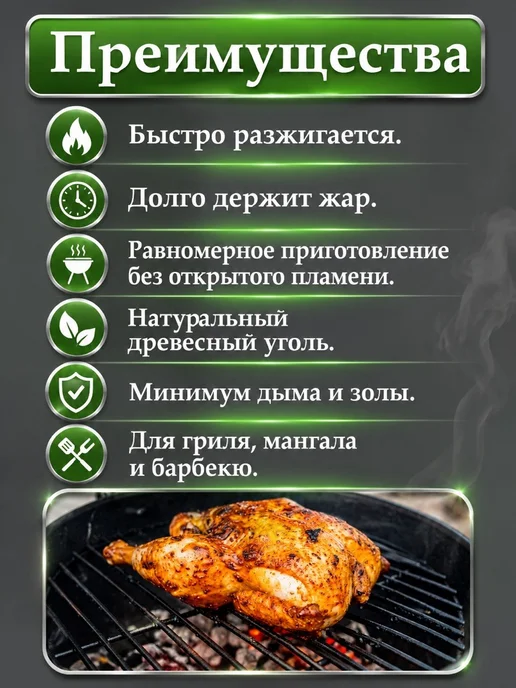 Уголь древесный Grillkoff 2,5 кг для мангала и гриля, 2,5 кг, фото 2