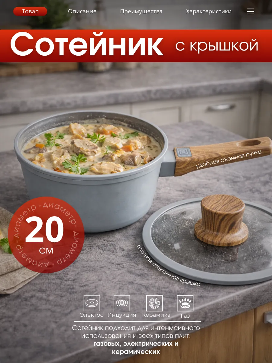 Ковш cотейник кухонный с крышкой и толстым дном 2,5 л
