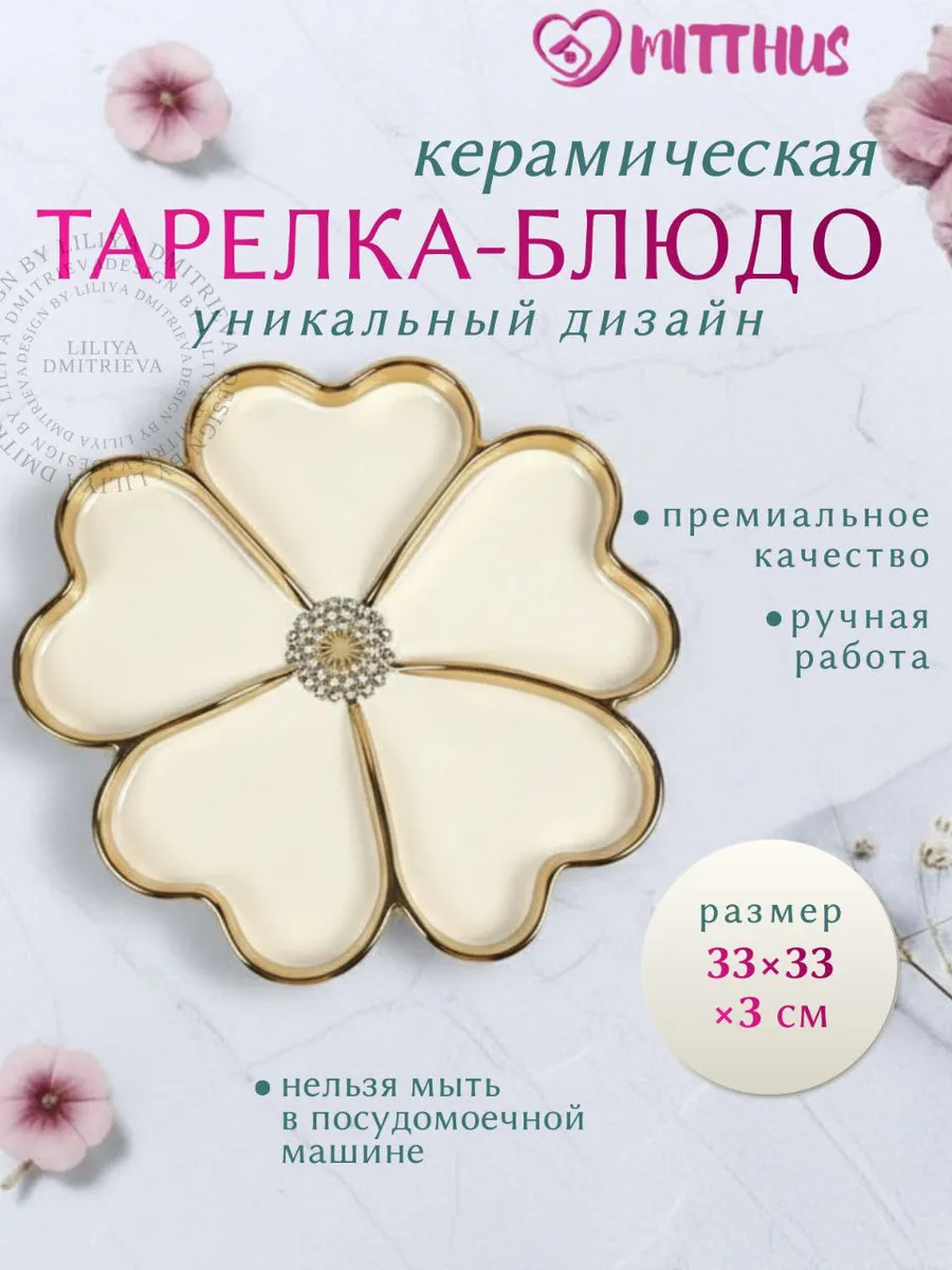 Керамическая тарелка блюдо для фруктов десертов канапе