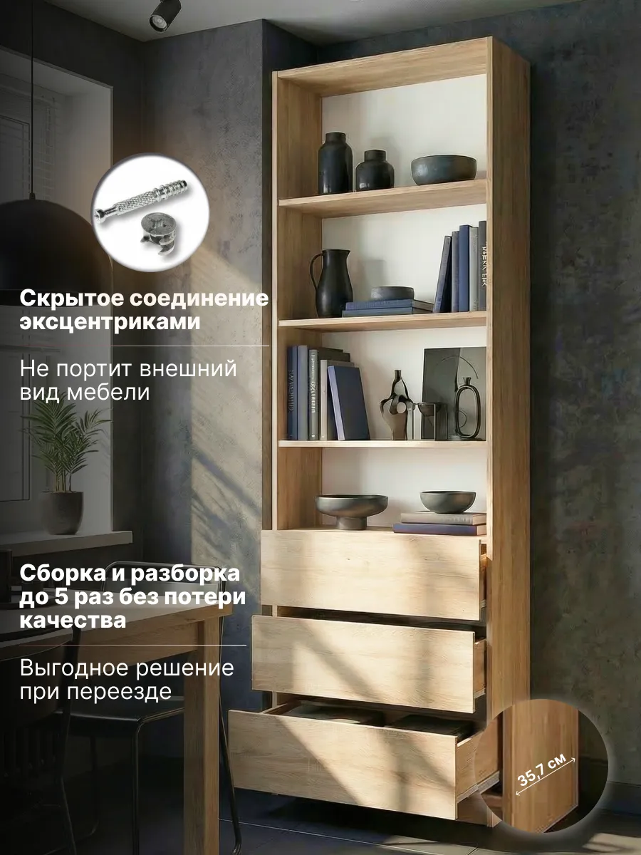 Стеллаж с ящиками напольный шкаф пенал для книг