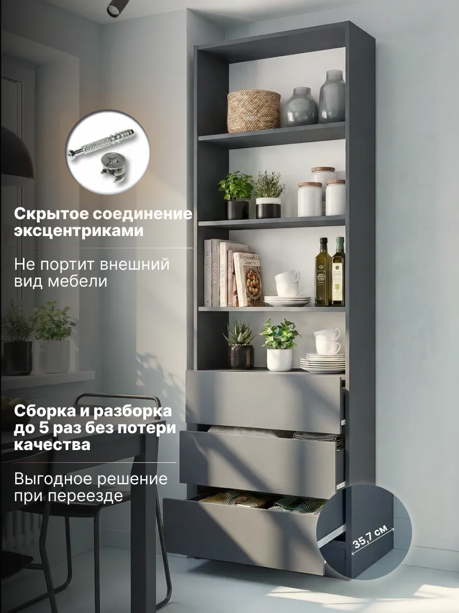 Стеллаж с ящиками напольный шкаф пенал для книг
