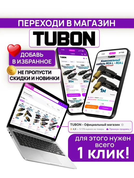 TUBON XLR Кабель для микрофона XLR (M) - XLR (F) X001 1.5м, 20 м, фото 6