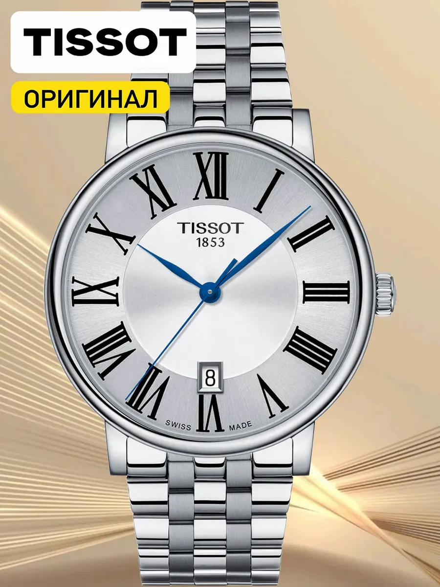 Наручные часы Tissot Carson Premium Chronograph T122.410.11.033.00