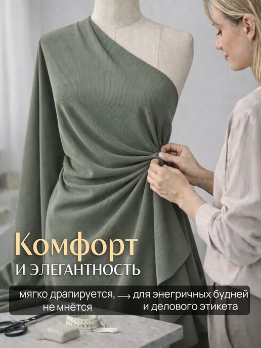 НИТЕКА Вельвет стрейч в мелкий рубчик ткань для шитья микровельвет, зеленый, фото 2