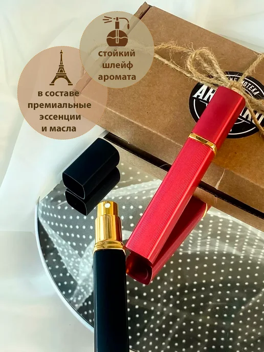 AromaKo Parfume Духи по мотивам Black Afgano, Red Tobacco набор 15 мл, 15 мл, фото 4