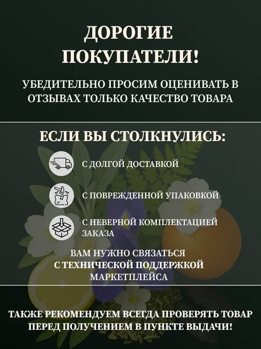 AromaKo Parfume Духи по мотивам Black Afgano, Red Tobacco набор 15 мл, 15 мл, фото 8