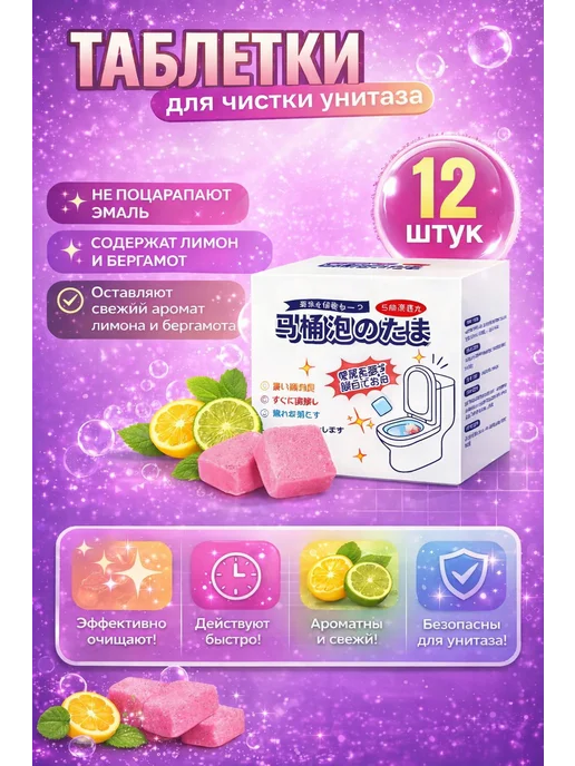 Таблетки для туалета с ароматом, белый