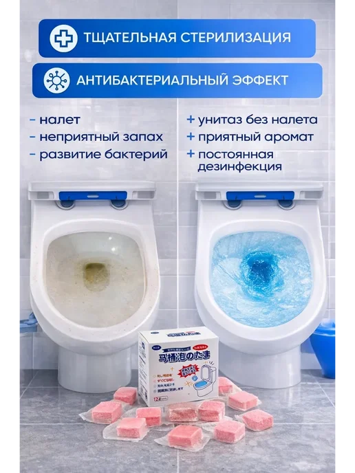Таблетки для туалета с ароматом, белый, фото 3