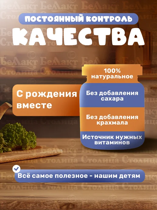Беллакт Пюре Фруктовое детское Персик 100г х 6 шт, с 4 месяцев, 100 г, 6 шт, фото 5