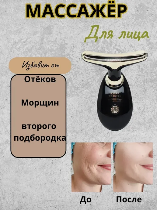 КосмоДи Массажер электрический для лица от отёков и морщин, черный, фото 2