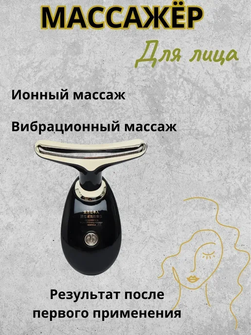 КосмоДи Массажер электрический для лица от отёков и морщин, черный, фото 3