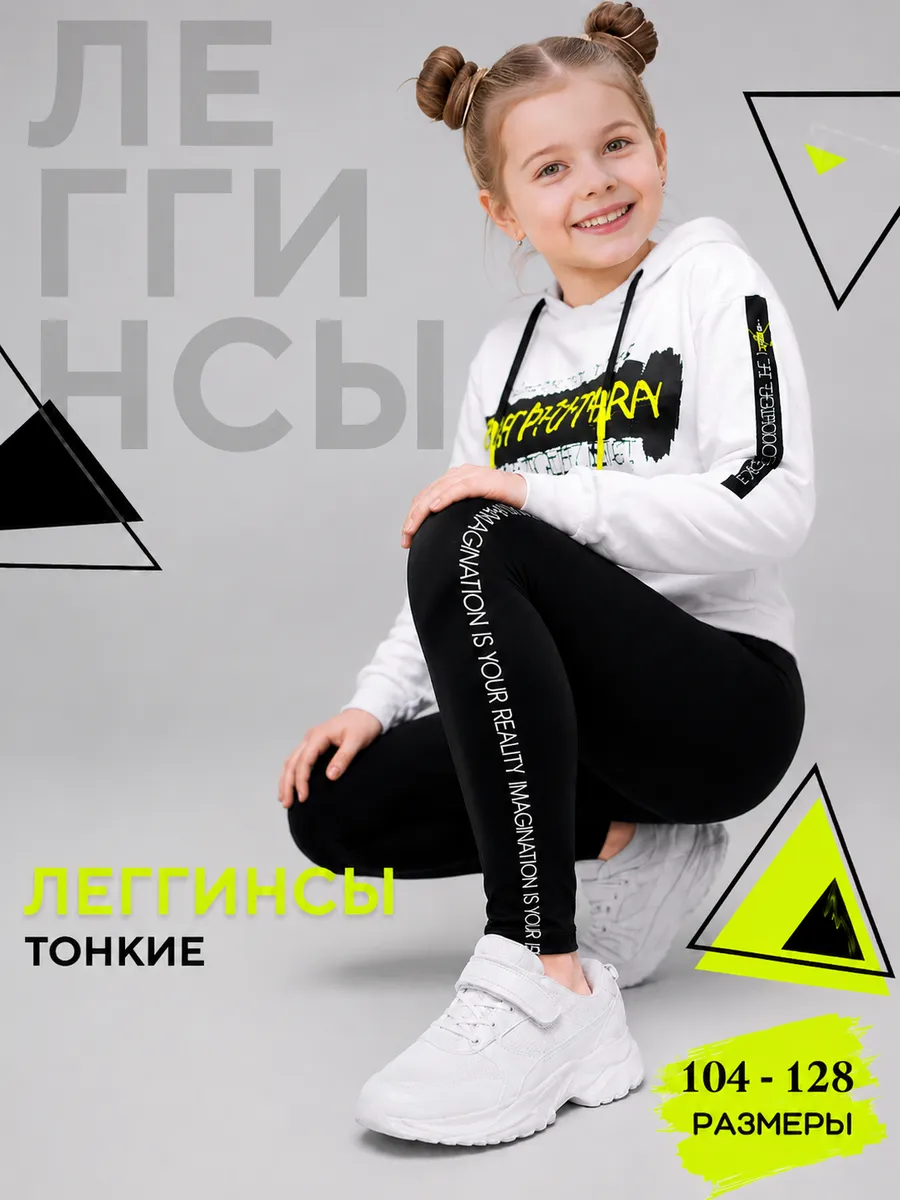 Летние лосины спортивные леггинсы на лето