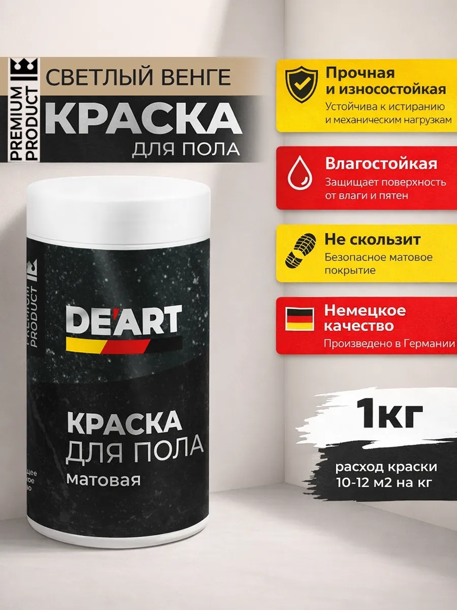 Акриловая краска для пола и плитки в ванной светлый венге