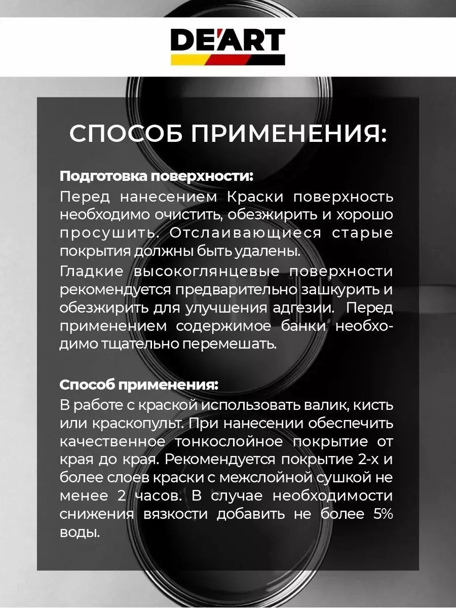 Акриловая краска для пола и плитки в ванной белый бриз фото 6