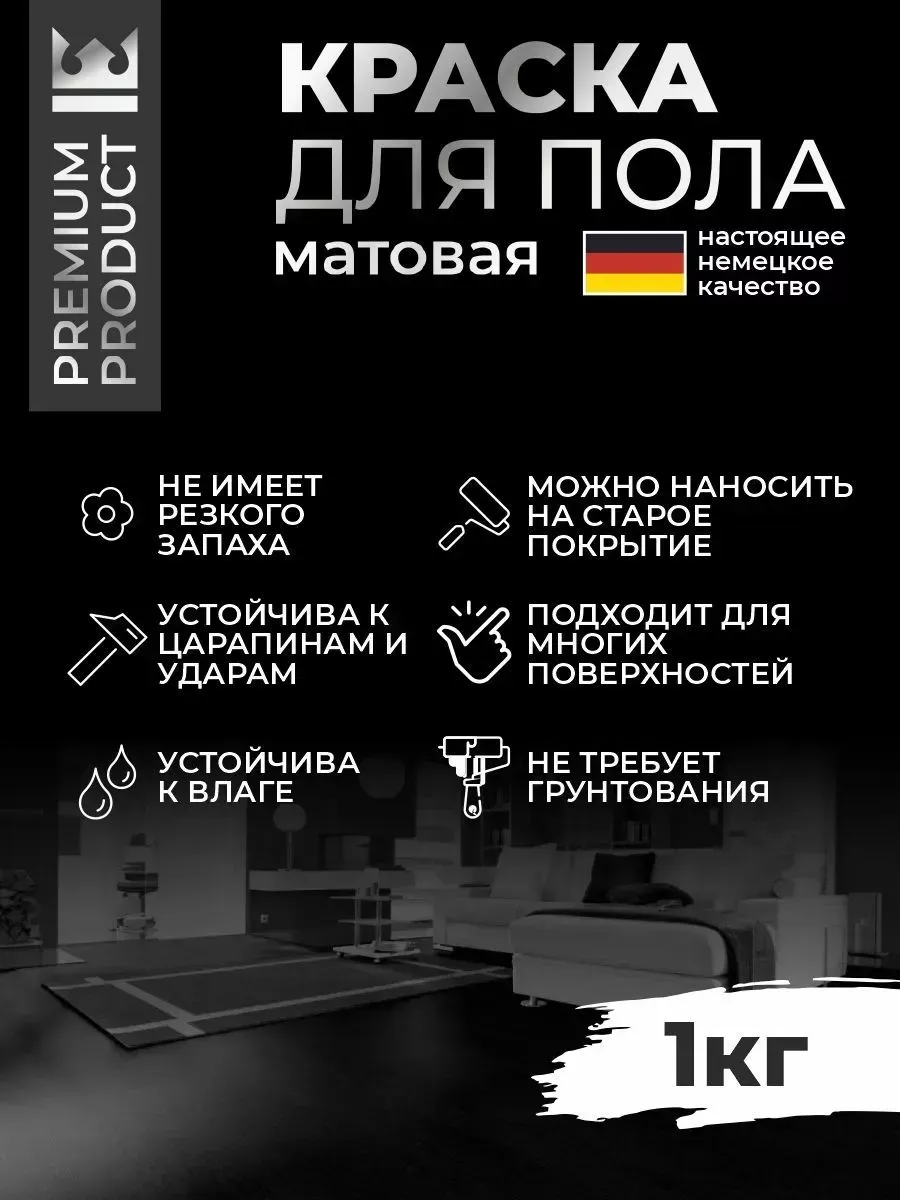 Акриловая краска для пола и плитки в ванной без запаха белый фото 2