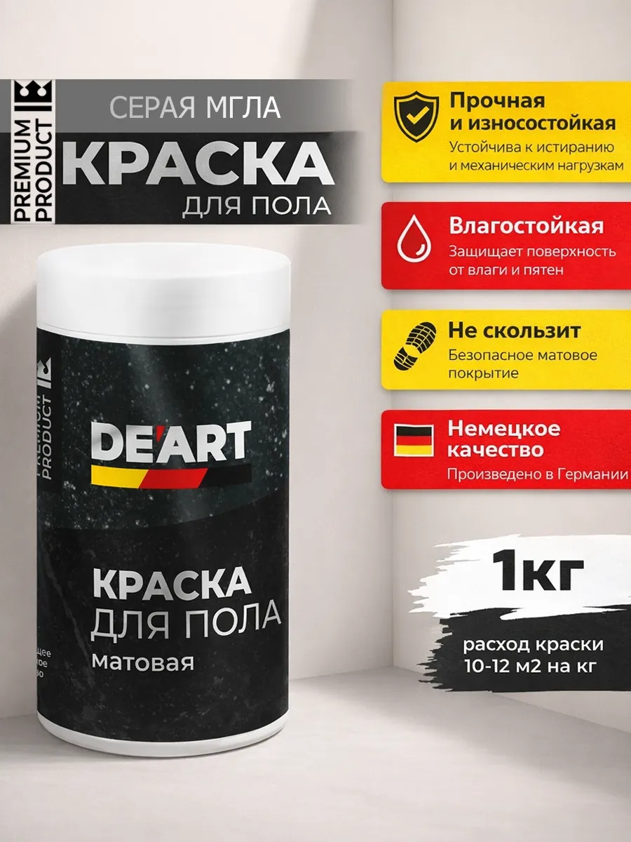 Акриловая краска для пола и плитки в ванной серая мгла