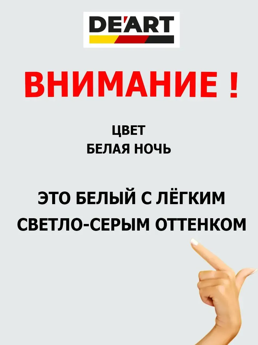 Акриловая краска для пола и плитки в ванной белая ночь фото 2