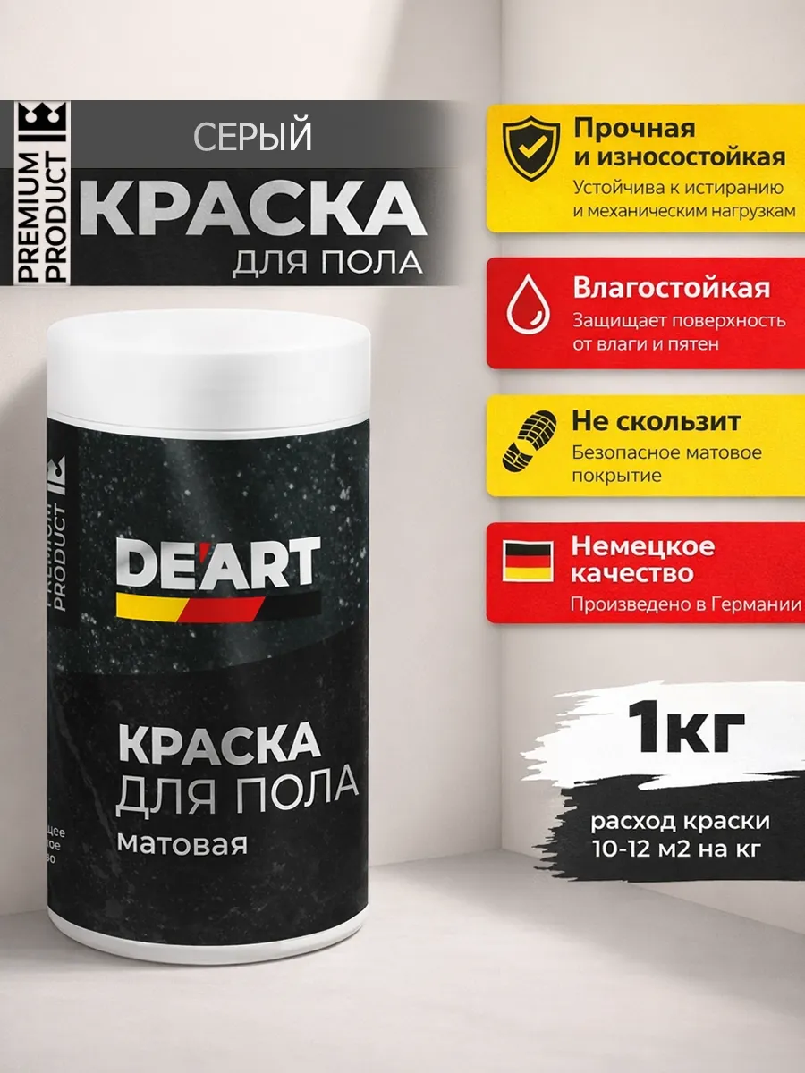 Акриловая краска для пола и плитки в ванной без запаха