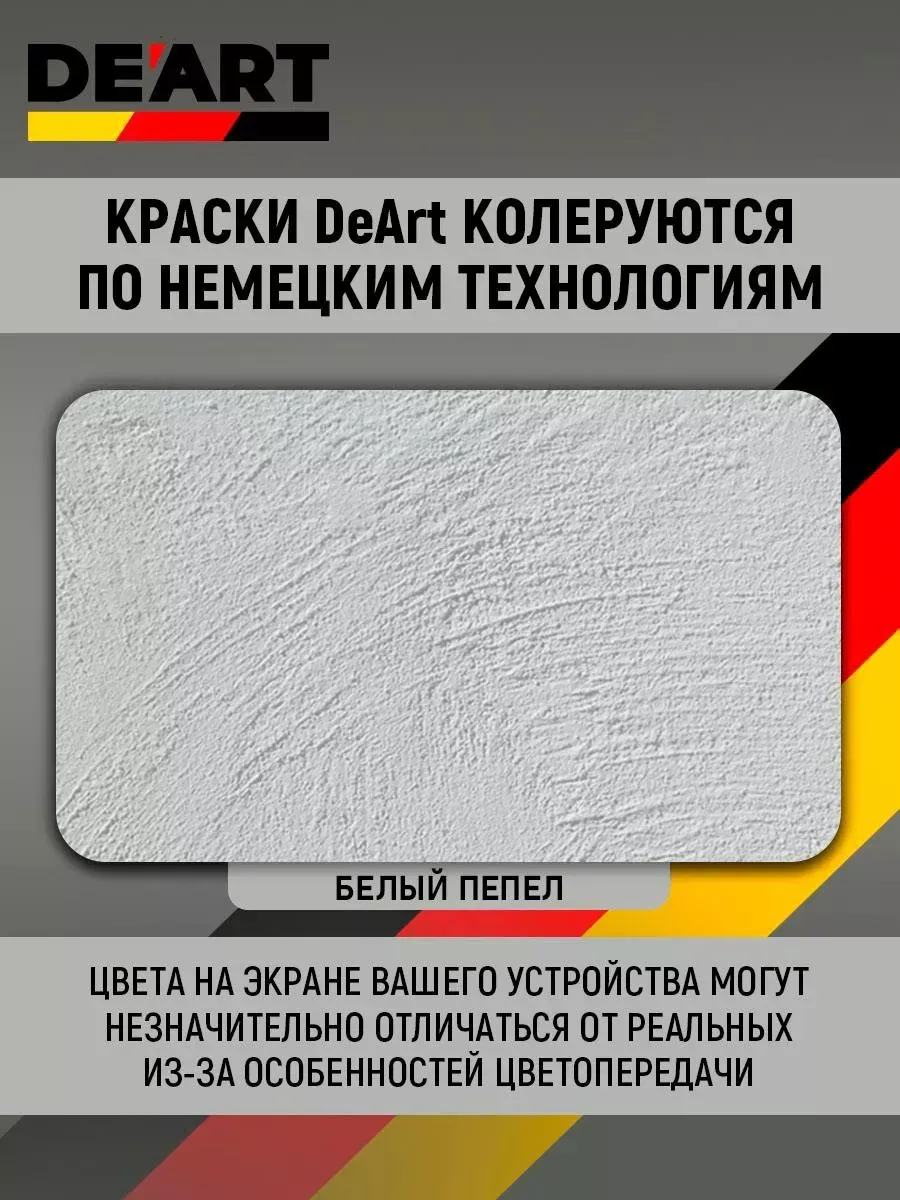 Акриловая краска для пола и плитки в ванной без запаха фото 5