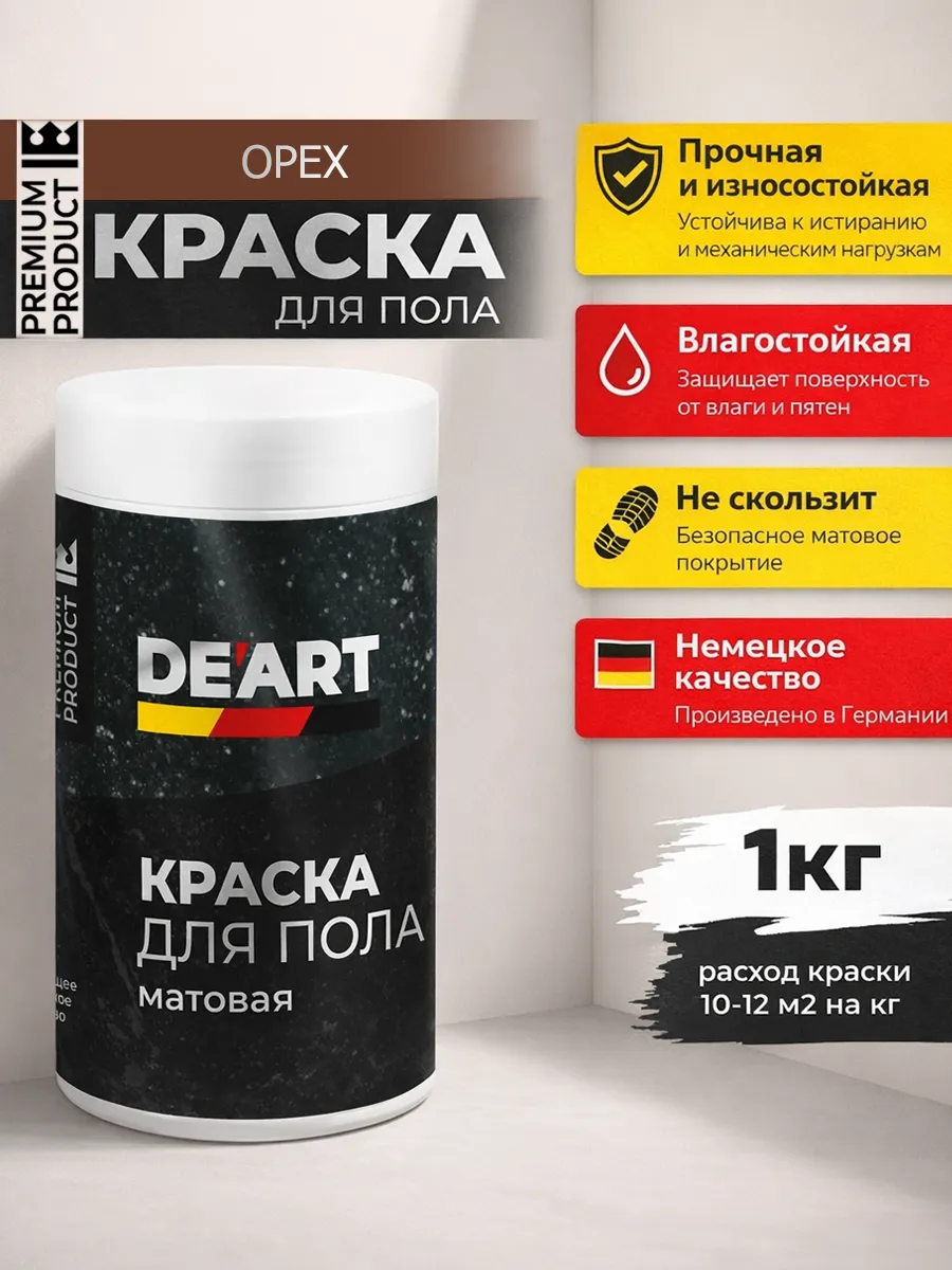 Акриловая краска для пола и плитки в ванной без запаха