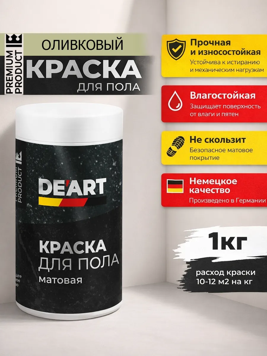 Акриловая краска для пола и плитки в ванной без запаха