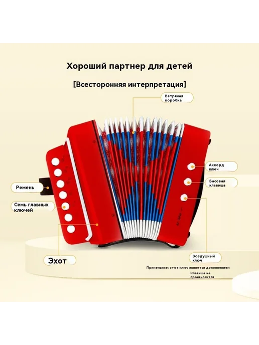 Аккордеон игрушка для детей, вариант, фото 3