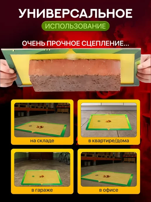 Мышеловка липкая Липкая клеевая мышеловка 8шт, 8 шт, фото 3