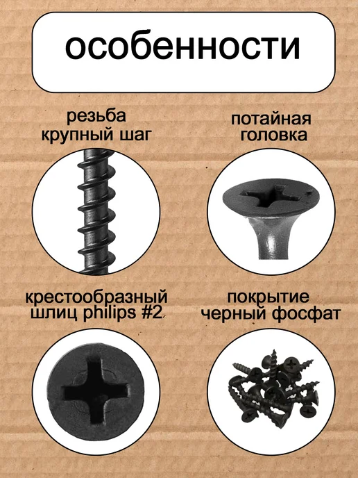 Саморез по дереву (шуруп) черный 3.5х51мм 1 кг, 1 кг, фото 2