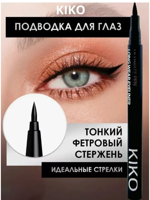 Красота Подводка для глаз фломастер черная, черный