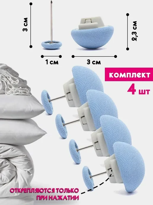 Sparkly Держатель-фиксатор для одеяла, зажим для пододеяльника, голубой, фото 4