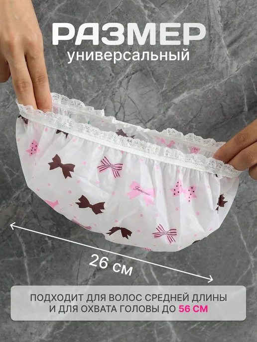 Шапочка для душа многоразовая женская, для масок, вариант, фото 3