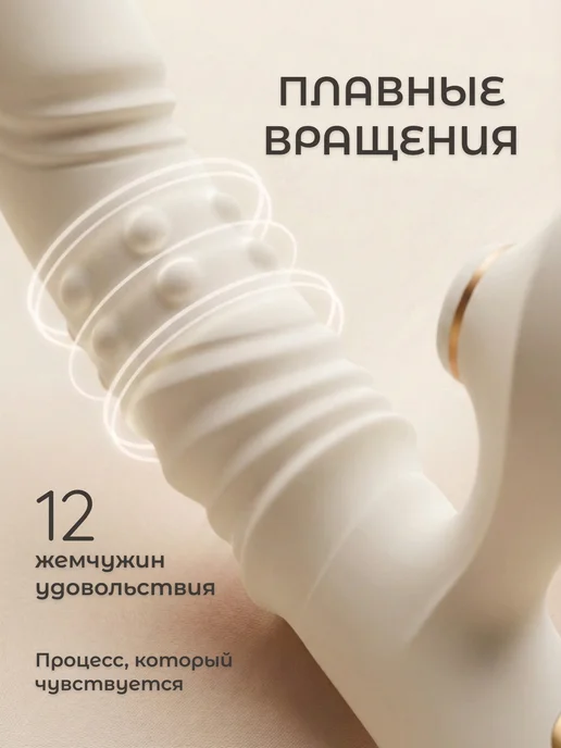 Вибратор кролик со стимуляцией клитора с подогревом 5 в 1, белый, фото 4