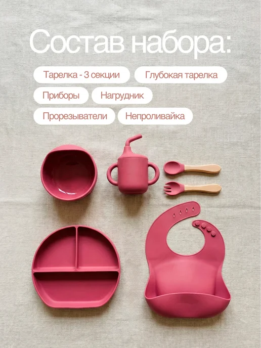 Детская посуда для кормления набор 6 предметов, вариант, фото 2