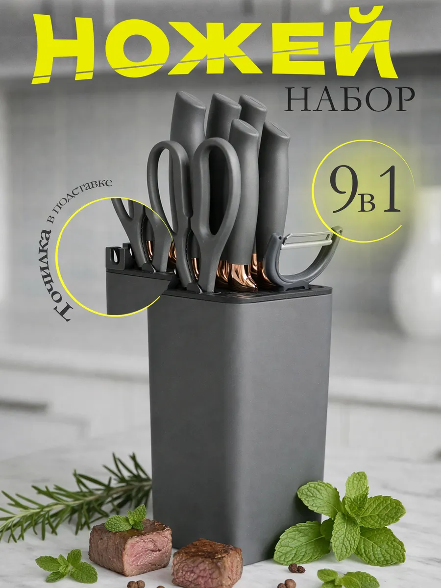 Ножи кухонные из нержавеющей стали