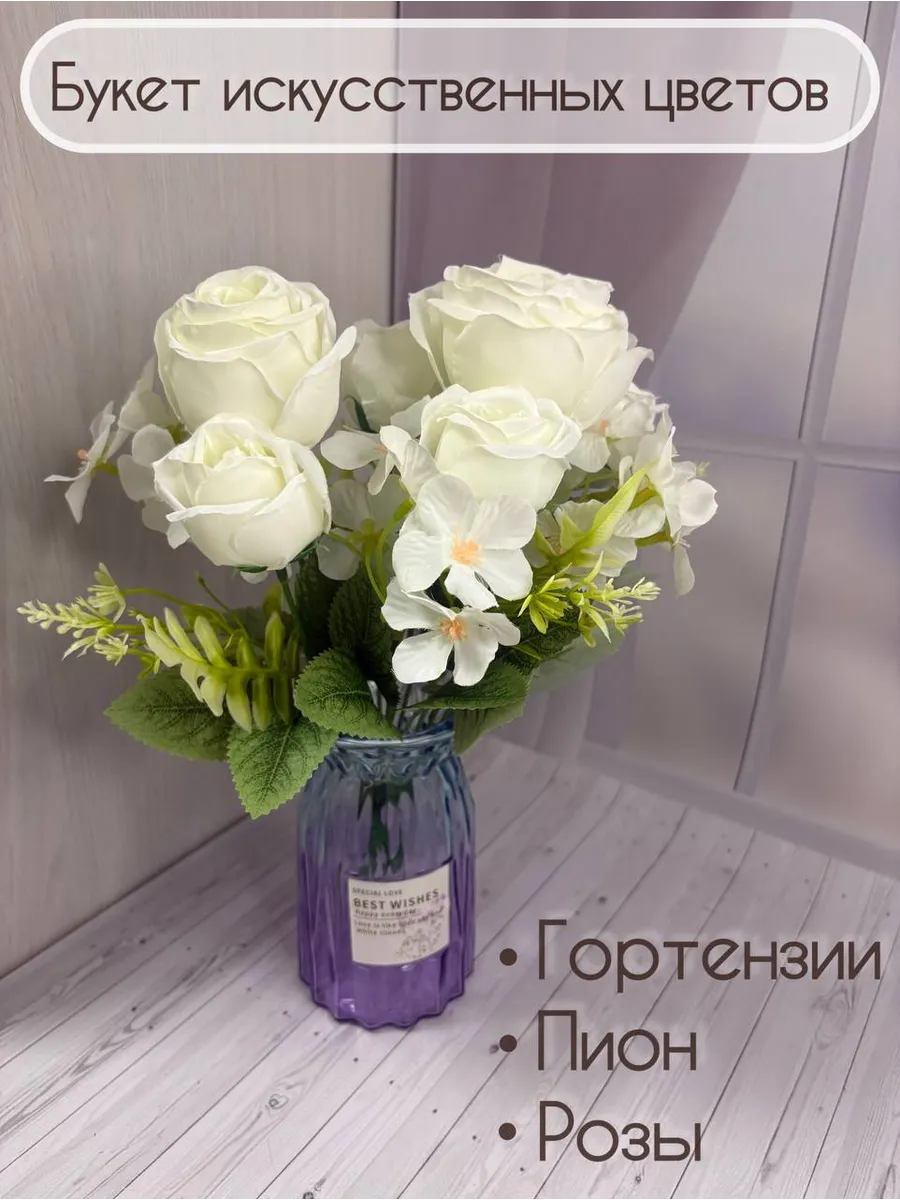 Цветочная Композиция Пионов и Гортензии