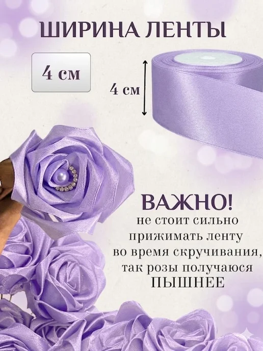 МАХАОН73 Букет роз из атласных лент лавандовый с гирляндой, фиолетовый, фото 3