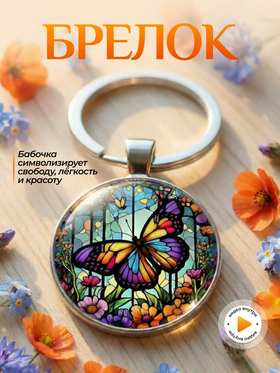 Брелок-талисман на удачу