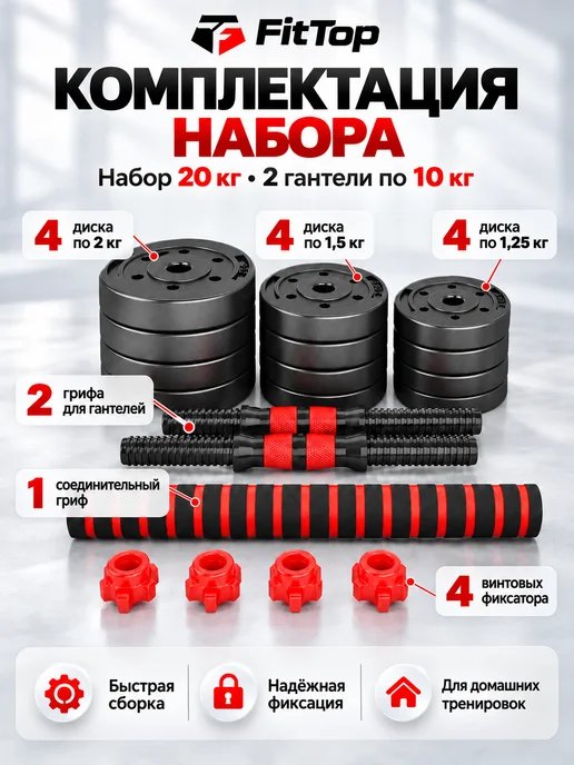 Гантели разборные 20 кг (2х10 кг) со штангой, трансформер, 2x10, 20 кг, фото 2