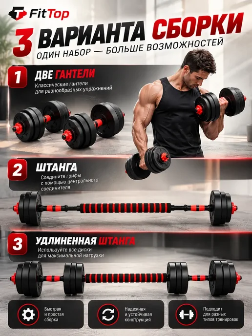 Гантели разборные 20 кг (2х10 кг) со штангой, трансформер, 2x10, 20 кг, фото 3