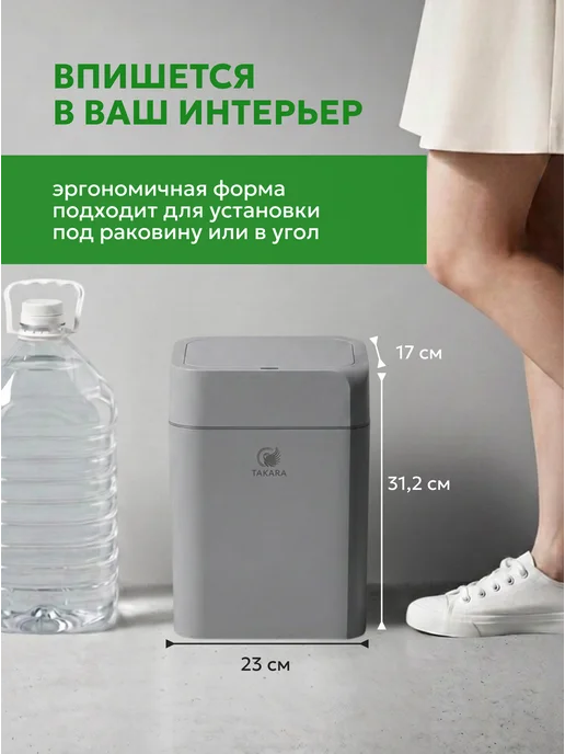 TAKARA Мусорное ведро сенсорное для кухни и туалета, 12 литров, серый, фото 2